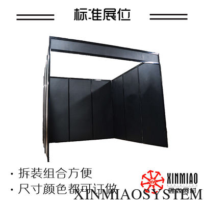 3X3M Standard System Booth, China Modular Aluminum Booth Exhibition System Panel and Exhibition Equipment